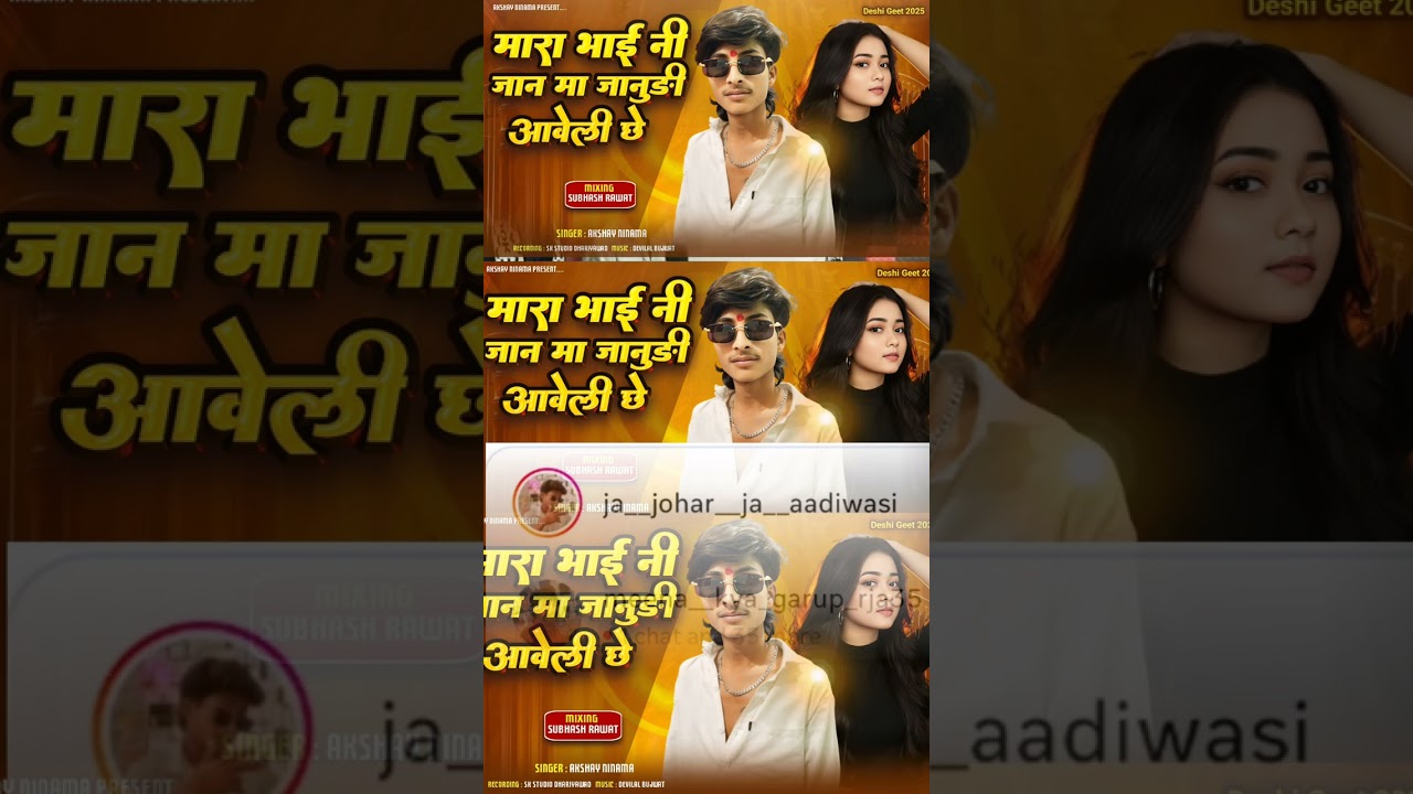 मारा भाई नी जान मां जानुडी  आवेली से🌹🌹🌹👌👌👌👌♥️♥️♥️🌹🌹💋💋💋💋💋👌👌👌👌❤️❤️❤️👌💋💋💋💋💋♥️♥️♥️♥️♥️👌👌👌👌👌