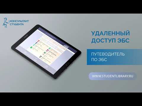 Получение удаленного доступа.