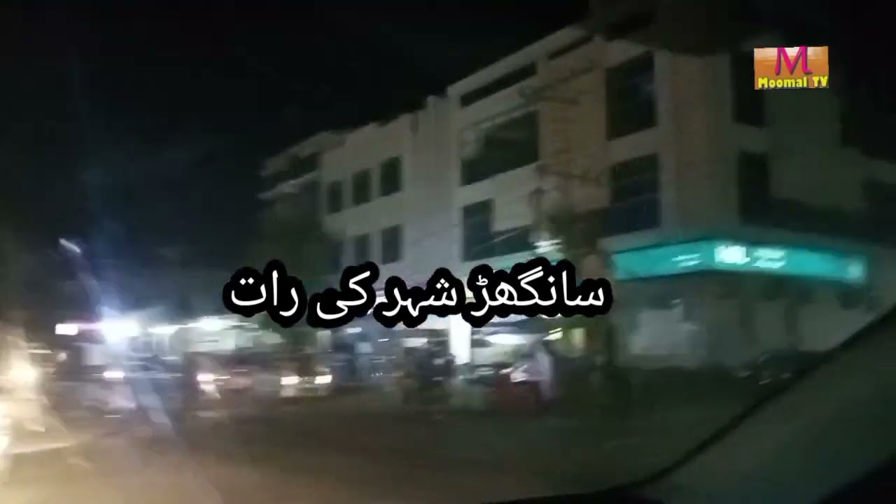 NIGHT IN SANGHAR CITY MOOMAL TV