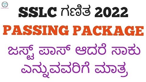 SSLC MATHS PASSING PACKAGE 2022 | ಗಣಿತ ಪಾಸಿಂಗ್ ಪ್ಯಾಕೇಜ್ 2022 | HOW TO GET 40 MARKS IN MATHS
