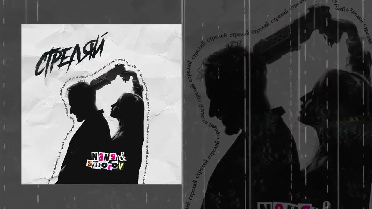 Bittuev nansi sidorov как быть слушать. Музабьюз nansi &amp; sidorov.