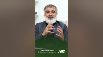 گلی از بوستان سوره کهف   قسمت  اول