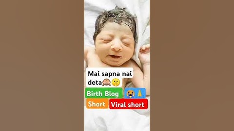 "Birth blog #cutebaby #cute #baby #babyboy #babygirl#short #trending #viralvideo