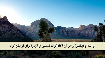جز 28 ( سوره تحریم از آیه 1 تا 7 ) با ترجمه فارسی صوتی و تصویری