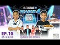 SUPER 10 | ซูเปอร์เท็น Season 4 | EP.10 | 25 เม.ย. 63 Full EP