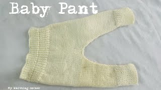 How To Knit a baby Pant in Hindi/ trouser Knitting For Beginners In Urdu/ pajama