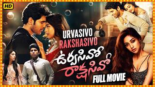 Urvasivo Rakshasivo Telugu Full Length HD Movie || Allu Sirish || Anu Emmanuel || Cine Square