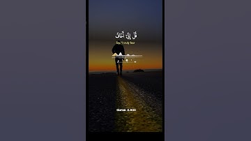 تلاوة مباركة بصوت جميل #القران_الكريم #اكسبلور #تلاوتقران #eidcelebration #القرانالكريم