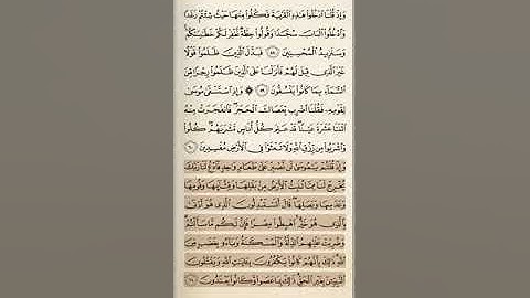 سوره البقره من 49 الى  بصوت جدا جميل 70
