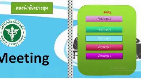 วิธีสร้าง E-bookด้วยตนเองแบบง่ายๆด้วย Microsoft PowerPointใครๆก็ทำได้ภายใน 5 นาที