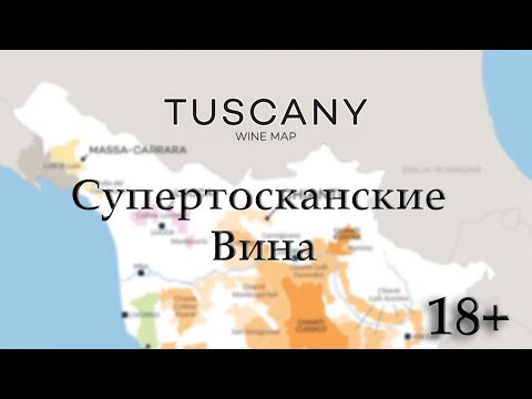 Видео: Летни пътувания: Тосканска винена обиколка