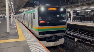 E231系近郊タイプU505編成+S-27編成が上野東京ライン普通熱海行きとして大宮駅6番線から発車するシーン (1935E) 2026.8.22.19:25