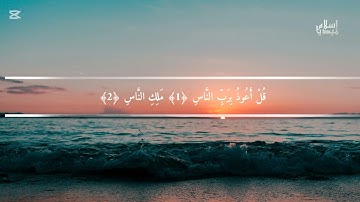 القرآن الكريم #تلاوات_خاشعة #تلاوات_عطره #تلاوات_جميلة #videoviral #viralvideo #explore @super fans