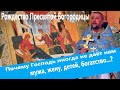 ПОЧЕМУ ГОСПОДЬ НЕ ДАЁТ ИНОГДА МУЖА, ЖЕНУ, ДЕТЕЙ, БОГАТСТВО?  Священник Игорь Сильченков.