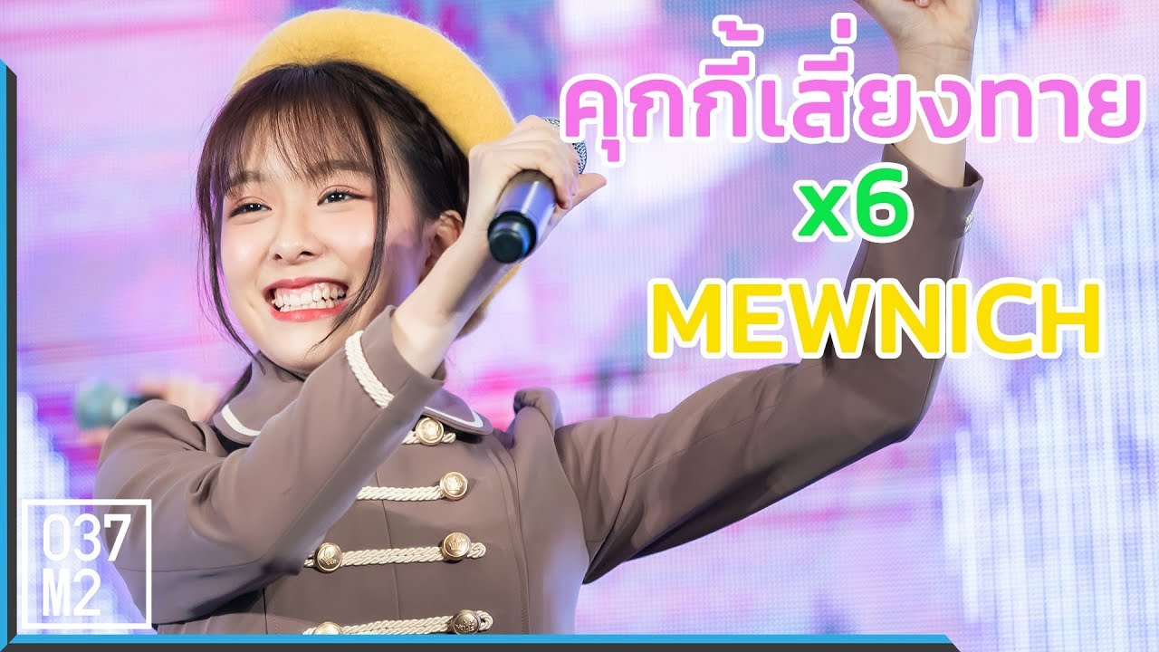 190403 BNK48 Mewnich - Koisuru Fortune Cookie Speed x 6 @ Tinten Fan Meeting [Fancam 4k60p]