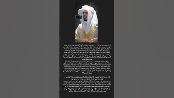 ياسر الدوسري - سورة مريم - حديث  سيدنا ابراهيم مع ابيه .