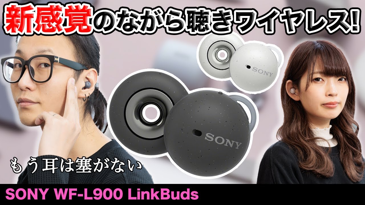 Teams認定モデルソニー ワイヤレスイヤホン LinkBuds UC for Microsoft