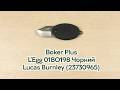 Розпаковка Boker Plus L’Egg 01BO198 VG-10 фліпер на підшипниках Чорний G10 Lucas Burnley (23730965)