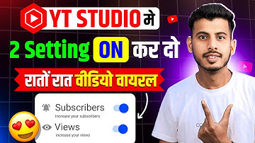 Yt Studio के ये 2 Settings ON करके छोड़ दो  | Yt Studio Settings | Yt Studio Use kaise kare