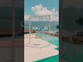 اغنية ارسم السعادة سبيستون_قناة_شباب_المستقبل mp3