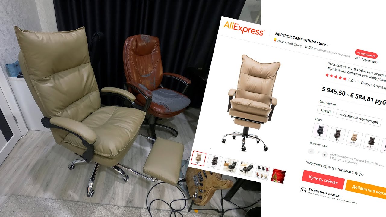 Кресло Компьютерное Aliexpress Кресло Компьютерное Aliexpress