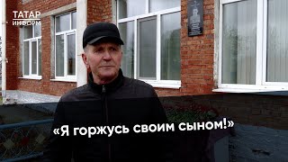 Получил тяжелое ранение и погиб. Как увековечили память героя СВО?