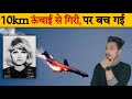 असंभव | कैसे बच गई? | Girl Falls From 33000 Feet and Alive | LSL EP-9