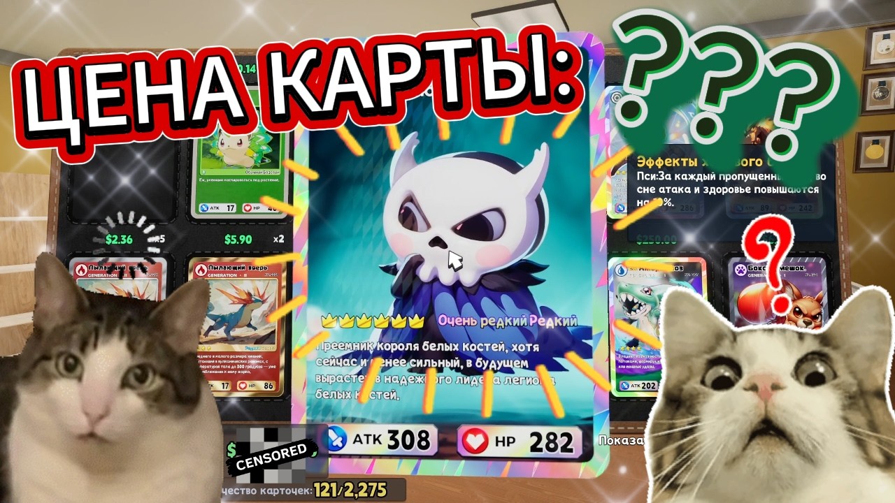 ВЫПАЛА РЕДЧАЙШАЯ ДОРОГАЯ КАРТА!!! (Card Shop Simulator Multiplayer #2)