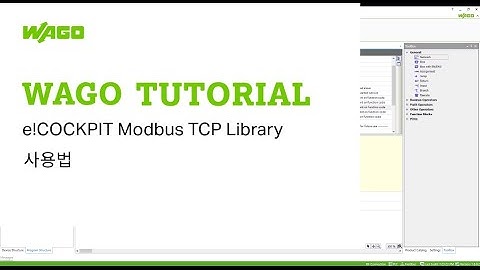 [WAGO 솔루션 기술교육]  WAGO e!COCKPIT Modbus TCP Library 사용법 #WAGO​​​​ #오토메이션​​​​ #기술교육​​​​ 7편