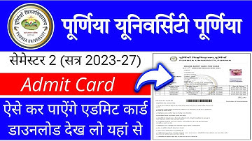 Purnea University UG 2nd Semester Admit Card 2023-27 : Purnea University Semester 2 Admit Card 2024