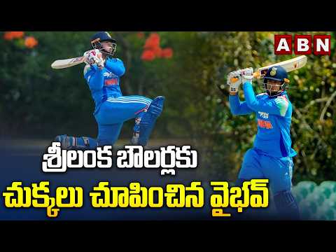 శ్రీలంక బౌలర్లకు చుక్కలు చూపించిన వైభవ్ | India Vs Sri Lanka Match | Vaibhav Suryavanshi | ABN - ABNTELUGUTV