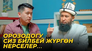 Аалымдан 10 кенеш...Азирет Осмонов