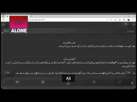 Submitters Quran Study - Urdu - Jan 20, 2022 - [2:188] - Ali