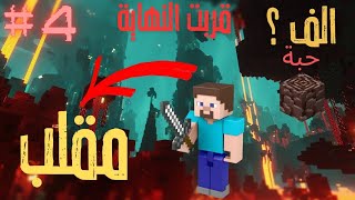 وية اصدقائي جمعت نذر رايت هواية وحاولت امقلب نور 😂 Minecraft