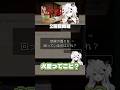 火星と隕石を間違えた…#vtuber #shorts #shortvideo #illustrationnation  #shortsfeed #subscribe #roblox#memes thumbnail