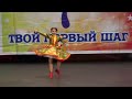 1 место,танец "Черноморочка" Всероссийский конкурс "ТВОЙ ПЕРВЫЙ ШАГ" 17.03.2018