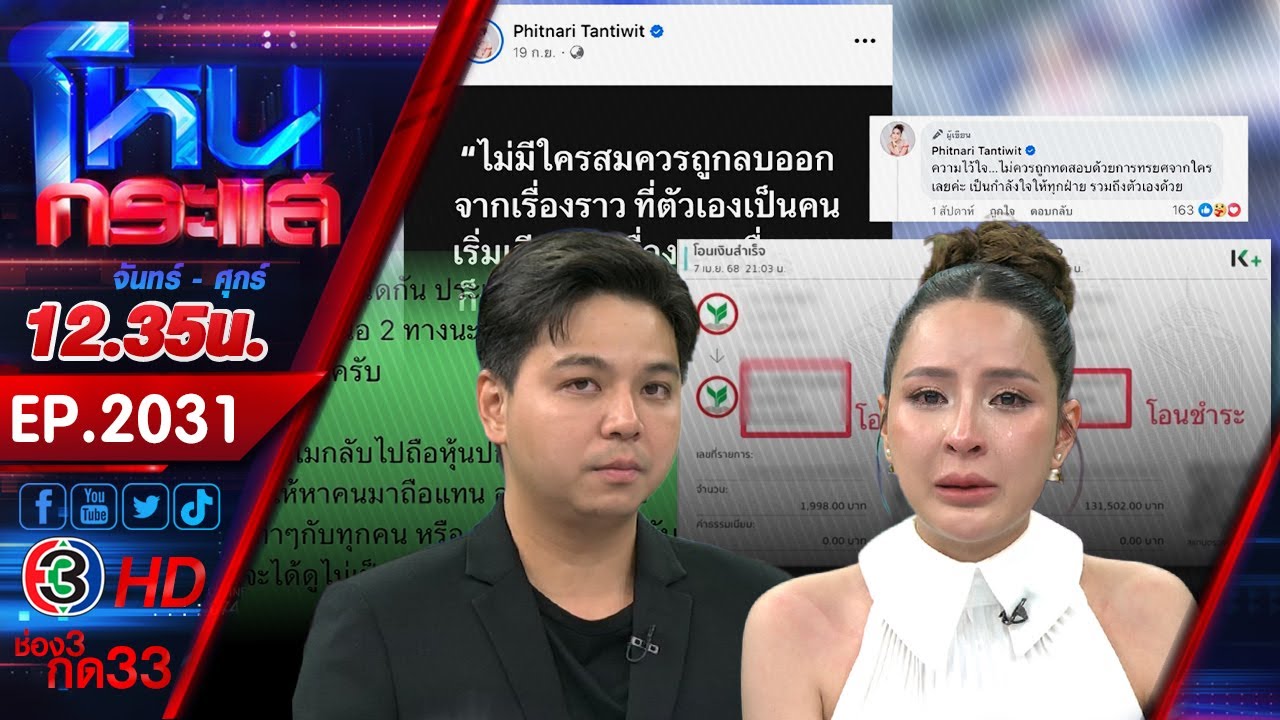 เพื่อนรักหักเหลี่ยมโหด! 