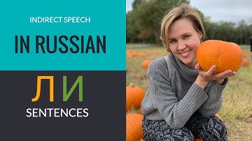 Russian grammar lessons: "ЛИ" - 
