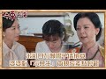 【#牛車來去】米可白不願楊子儀納妾 婆婆虧「不會生」兩親家差點吵翻｜ EP6 精華