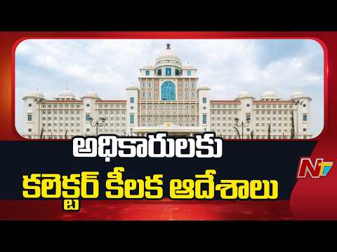 Telangana Govt : పంచాయితీల్లో చెక్ పవర్ పై తెలంగాణ ప్రభుత్వం కీలక ఆదేశాలు | NTV Telugu