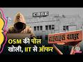 CBSE OSM System की पोल खोलने वाले Nisarga Adhikary की IIT Kanpur से नौकरी लगी, सैलरी पर क्या बोले?