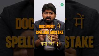 #3. Name में Spelling Mistake है  Documents में | क्या करे  ? By Ankush Sir