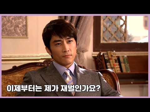 [마이프린세스] 이제부터는 제가 재벌인가요?