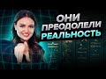 Эта цивилизация оставила нам знания, с помощью которых контролируется реальность.. Мария Брюс