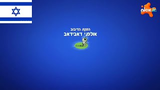 Blaze Y Los Monster Machines Ending Credits Finals In Hebrew Créditos Finales En Hebreo Hebrew