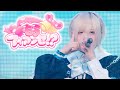 【LIVE映像】もうフィアンセ!? - Magi♡9【マジきゅん！】~2025.08.19 Debut Live~