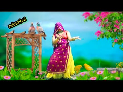 म काई लव मोहब्बत ♥️की भूखी झाक च र मड़क च नया मीणा गीत जबरदस्त धमाका singer रकमबाई डांसर#poojajareda