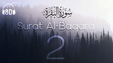 8D Quran | Surat Al-Baqara (The Cow) | سورة البقرة | Mishary Alafasy | مشاري العفاسي