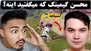 پلیر های پابجی موبایل تغییر کردن