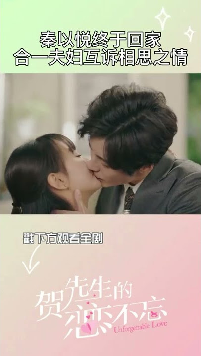 #shorts  #UnforgettableLove  #xiaobao   #ChineseDrama